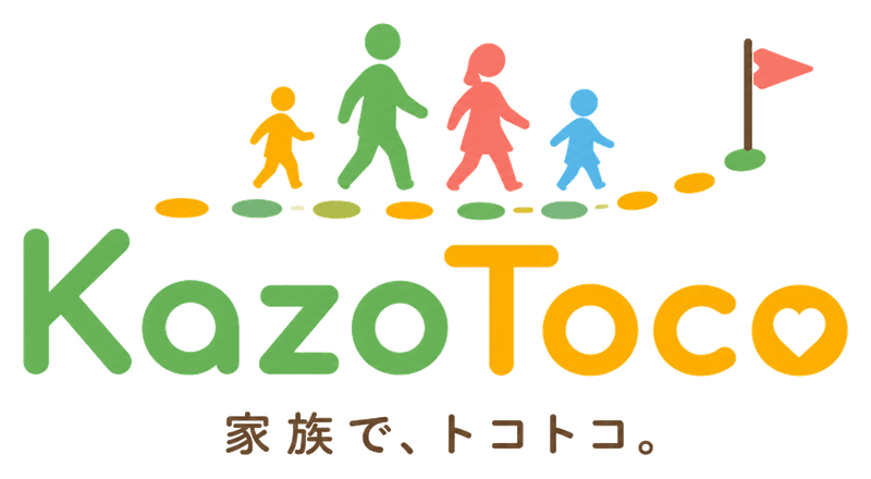 こそだて宿ナビ KazoToco|家族で、トコトコ。
